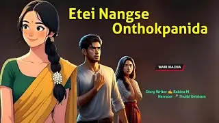 Etei Nangse Onthokpanida || Manipuri Wari Macha || Record🎤 Thoibi Keisham || Story ✍️ Rabina M