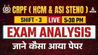 CRPF HCM & ASI STENO EXAM ANALYSIS 23 FEBRUARY 3rd SHIFT | CRPF HCM EXAM TODAY ANALYSIS