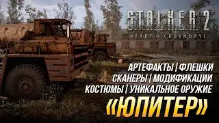S.T.A.L.K.E.R. 2  - 