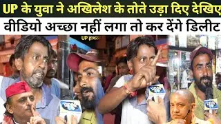 See, UP's youth made Akhilesh go crazyIf you don't like the video, I will delete it
