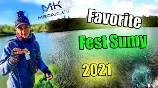 Рыболовные Соревнования 2021 Favorite Fest Sumy 2021