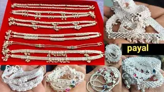 चांदी का रोजाना पहनने वाला पायल का डिजाइन || जानिए दोस्तों सब का वजन और किमत #viral #silver 