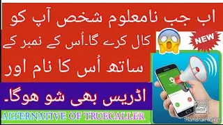 How to use truecaller in Pakistan With Jazz caller name | Any Network caller Name||lucky Reviewer