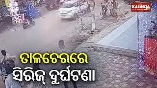 Speeding car mows down 20 pedestrians in Talcher, shocking CCTV footage surfaces | Kalinga TV 