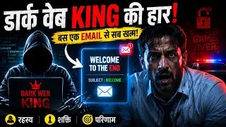 Dark Web का राजा सिर्फ एक ईमेल से फंस गया | AlphaBay Exposed !
