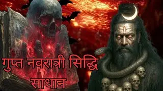 chamunda tantra mantra aur sadhana gyan is live