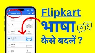 Change Language in Flipkart App - Flipkart ki Bhasha Kaise Badle?