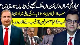What&rsquo;s Next for Imran Khan? Muneeb Farooq&rsquo;s Insight Sparks Debate | Madd e Muqabil