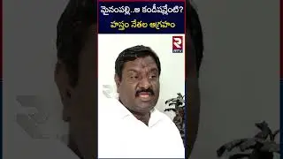Congress Leaders Fires On Mynampally Hanumantha Rao Conditions | Revanth Reddy | Malkajgiri | RTV