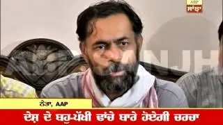 Yogendra Yadav on AAP&rsquo;s policies