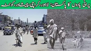 Pakistan Vintage Old Memories: Lahore, Karachi, Peshawar, Quetta, Early Pakistan (1850-1980) Past