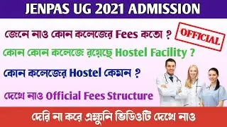 Nursing এ কোন কলেজের Fees কতো ? | JENPAS UG Fees Structure 2021 | jenpas ug counselling process