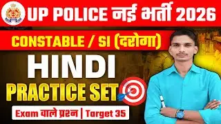 up si hindi classes 2026 | upsi hindi practice set 8 | up police constable previous year paper