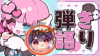【弾き語り】  2人でお歌が歌いたい！ギター弾き語りコラボ Withのどか【天ぷるくり】　#shorts
