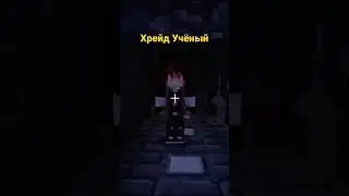 учёные