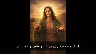 مەحوی - خەتی دەوری لێوی ئاڵت