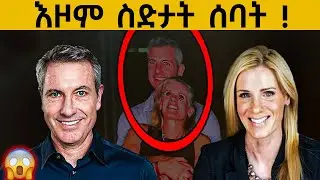 🔵 ሰሙን ሙልአ አብ ሶሻል ሚድያ መነጋገሪ ዝኾነ ቪድዮ | kb reacts | KAP PHILI |