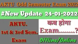 AKTU Odd Semester Exam 2022||  1st & 3rd Semester Exam Date