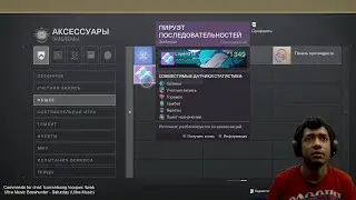 Destiny 2 | Эмблема 