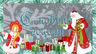 #Заставка С #новым #годом #Футаж #новогодний #утренник  #фон  для  вашего видео