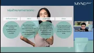 1 Feel C By เภสัชกร แบงค์ TH  #FeelC #science #nuskin #pharmanex #Alpha #Relaxing #Thailand #MYND360