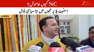 NC’s Silence on Statehood ‘Regrettable’, Independent MLA Praises Omar Govt in Jammu