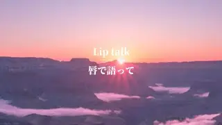 【Original】LIP TALK