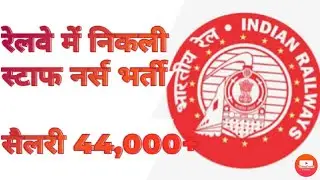 RRB STAFF NURSE VACANCY 2021@aiimsnursingofficerschanne14