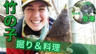 竹の子とってきたよ！｜Picking and Cooking Bamboo Shoots [ENG SUBS]