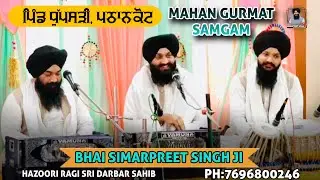 SOULFUL KIRTAN | PATHANKOT | BHAI SIMARPREET SINGH JI hazoori ragi sri darbar sahib 