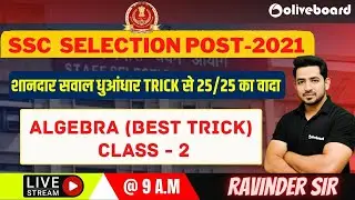 ALGEBRA Part - 02 | SSC Selection Post - 2021 | ( BEST TRICK) | By Ravinder Singh