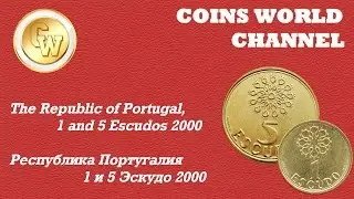 Обзор монет 1 и 5 Эскудо Республика Португалия, 2000 / 1, 5 Escudos, Republic of Portugal, 2000