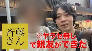 【オフライン】出会い系アプリで友達を作ったぞ