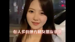 在人多的地方和女朋友亲亲