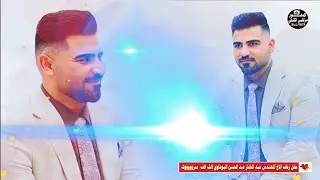 جديد 💯جديد ٢٠٢٣الفنان أحمد عوفي حفل🌹 زفاف عبد الغفار عبد الحسن اليوداوي📸 تصوير ومونتاج مرتضى الكناني
