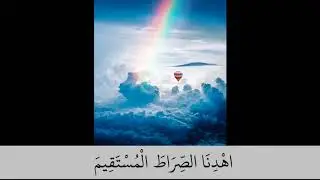 سورة الفاتحة بصوت الشاب عمر الزير