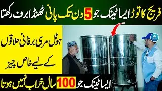Hot and Cold Water Tank Manufacturer In Pakistan | Hot water tank |
