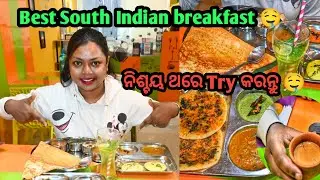 VANNAKAM CUTTACK Authentic South Indian breakfast in CTC Best Breakfast point@yummyfortummy3447