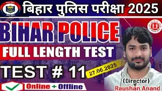 Bihar Police Full Length Test 11 || Gyan Bindu Gs Academy || bihar police practice set
