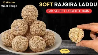 इतने SOFT Rajgira ke Laddu हर कोई सीक्रेट पूछता है!😍 Rajgira Ladoo Recipe | Millet Recipes