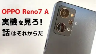 OPPO Reno7 A  2022年一番売れそうなミドルレンジスマホ 軽量、薄型 絶妙なサイズ感 、おサイフケータイ、防水防塵、e-SIM対応 ぜひ、実機を触ってみてください