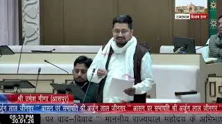 राज्यपाल महोदय के अभिभाषण पर धन्यवाद प्रस्ताव वाद–विवाद में आसपुर विधायक उमेश डामोर की दमदार आवाज़।