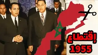 75- الصحراء الشرقية واقتطاع 1955 المنسي للأراضي الحدودية بين المغرب والجزائر