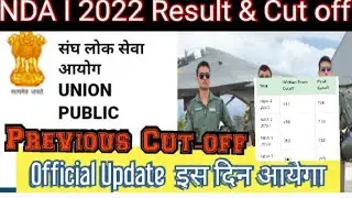 Nda 2022 result | nda 1 2022 result date | nda 2022 result date | nda result 2022 expected cut off