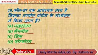 &ldquo;STATIC GK Special &ndash; Zero से Hero बनो&rdquo; Ashish sir