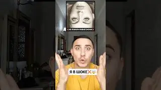Я в шоке 😨 как она это делает ?? #иллюзия #интересно #шортс #шорты