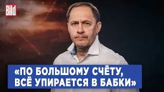 Кирилл Набутов: оттепель с США, поцелуй Собчак, редкоземельные металлы и либерализация после войны