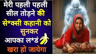 Suvichar | Emotional Heart Touching Story | Motivational Story | Moral Story Hindi Sacchi Kahani 1