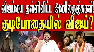 விஜய்யை திமுக கீழே தள்ளி விட்டதா? - விவாதிப்போம்! | TVK Vijay | Kural | Nishwin Fero