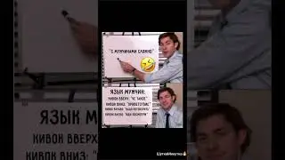 Ахахах точно 💯😆